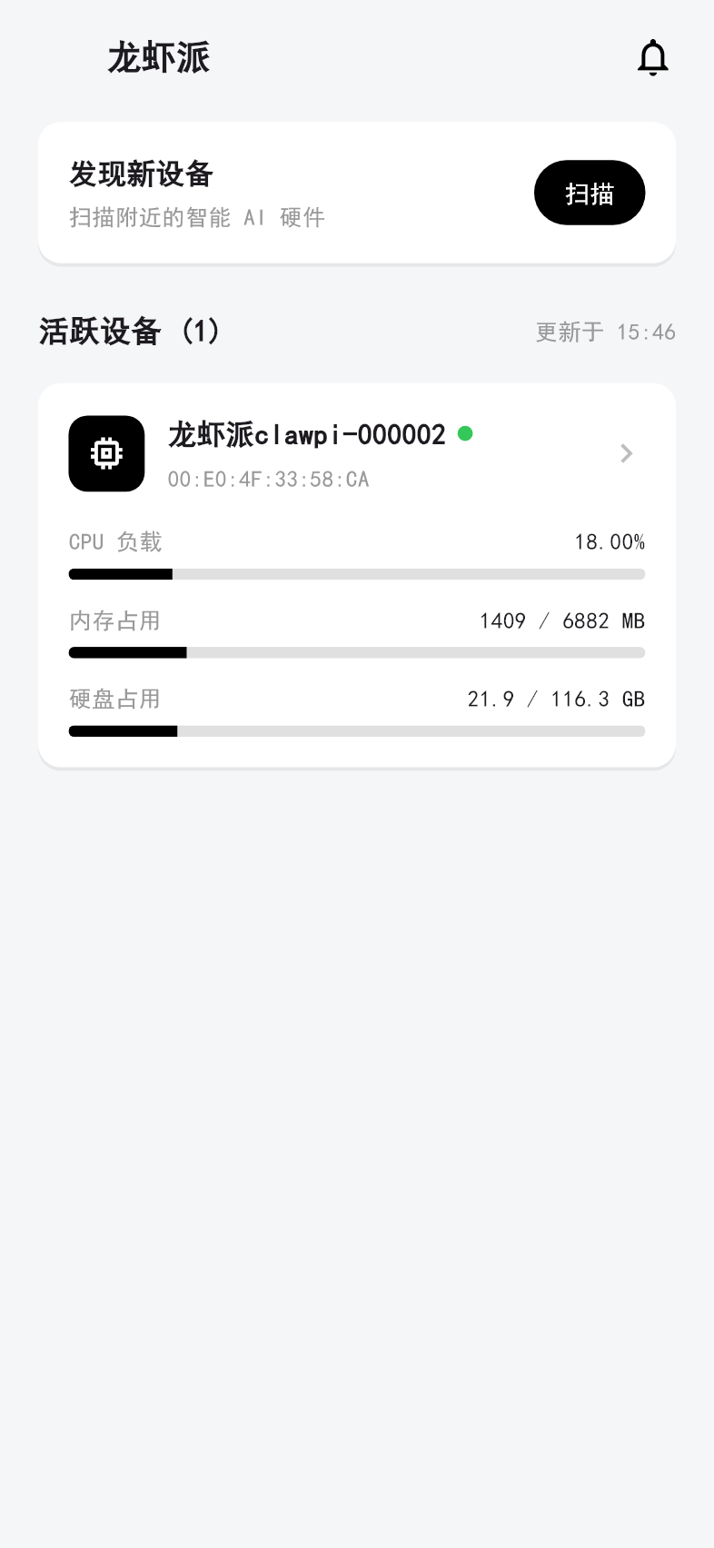龙虾派 APP 设备页真实界面截图